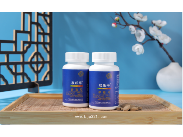 馭壓平 參葛片