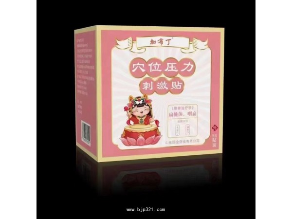 穴位貼扁桃體