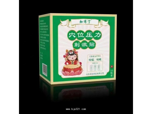 穴位貼咳嗽