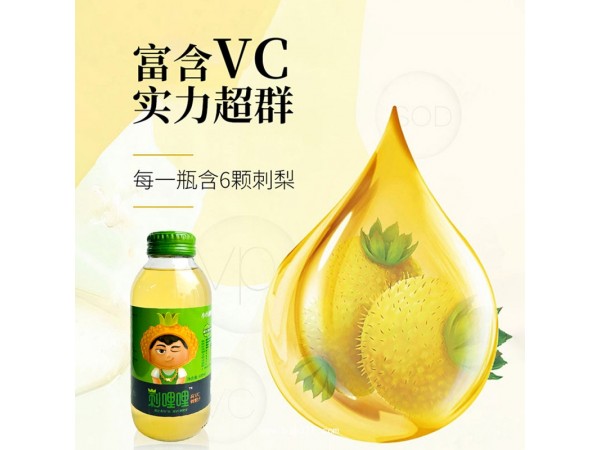 刺梨汁飲料