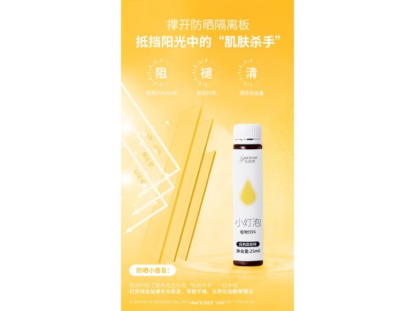 水晶番茄美白飲 OEM貼牌代加工 生產(chǎn)廠家 貼牌加工