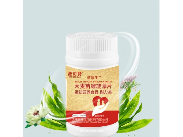 大麥苗螺旋藻片運動營養(yǎng)食品耐力類