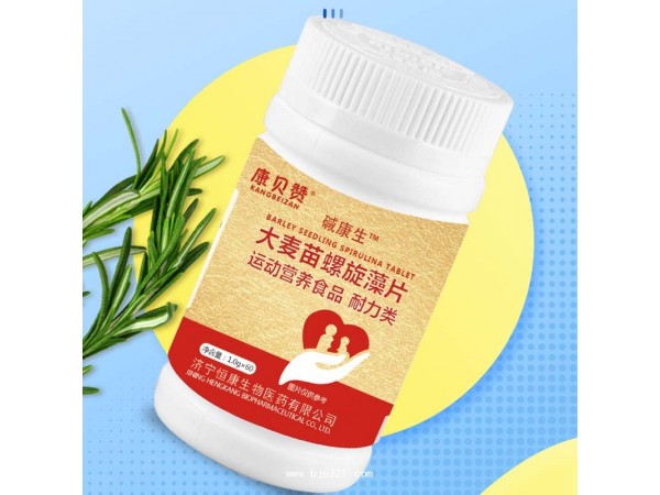大麥苗螺旋藻片運動營養(yǎng)食品耐力類