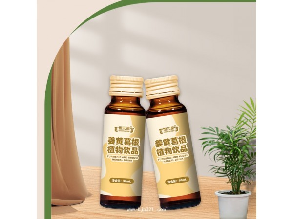 姜黃葛根植物飲品