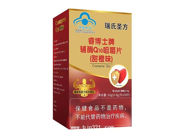 瑞氏圣方輔酶Q10咀嚼片（甜橙味）