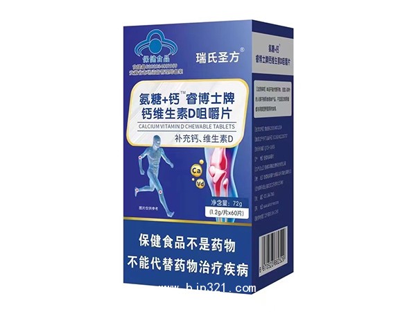 瑞氏圣方氨糖+鈣維生素D咀嚼片