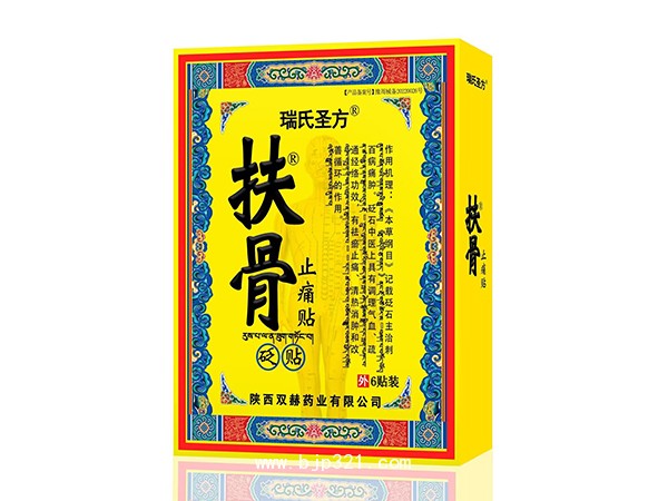 瑞氏圣方扶骨止痛貼