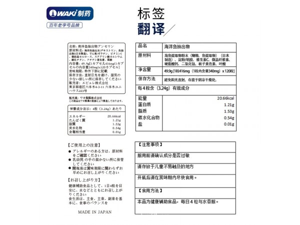 海洋魚(yú)提取物