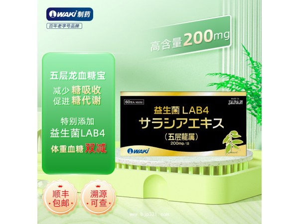 益生菌LAB4+五層龍屬