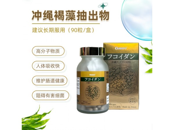沖繩水云褐藻