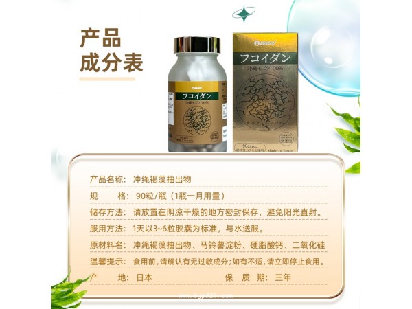 沖繩水云褐藻