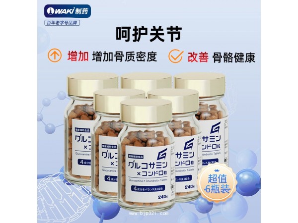 氨基葡萄糖x軟骨素