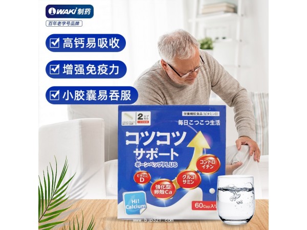 骨粉博士