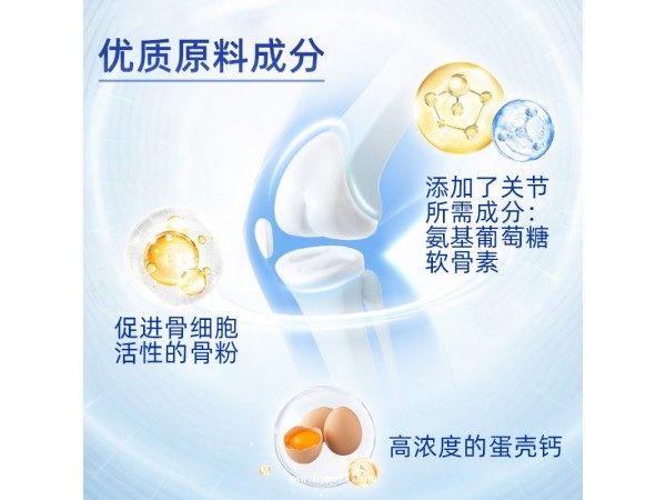 骨粉博士