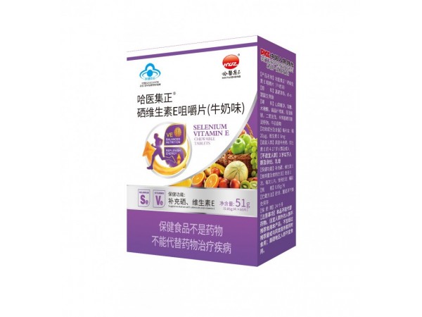 哈醫(yī)集正硒維生素E咀嚼片（牛奶味）