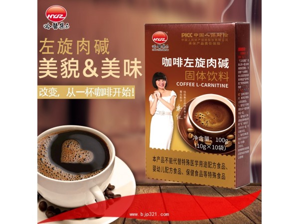 咖啡左旋肉堿固體飲料