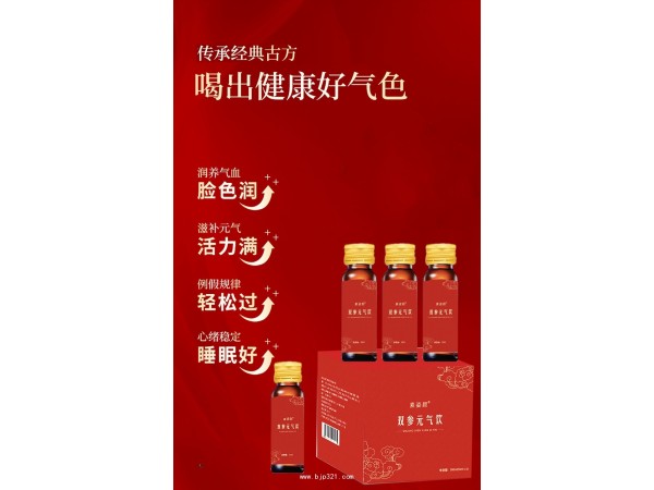 雙參元?dú)怙?>
                        <div   id=
