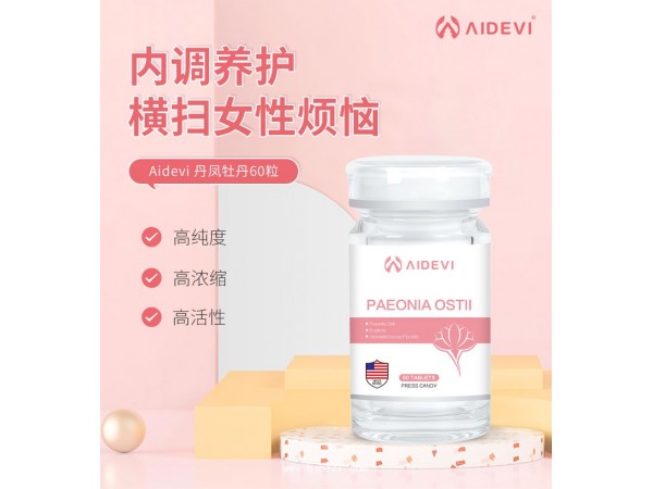 AIDEVI現(xiàn)貨 丹鳳牡丹片女性卵巢