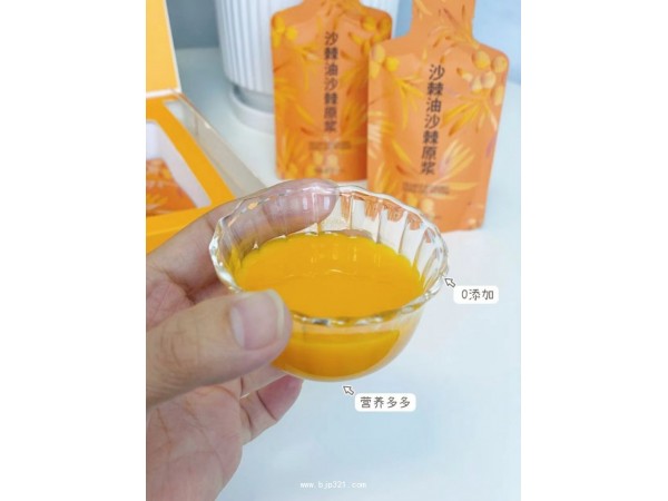 新疆沙棘油沙棘原漿