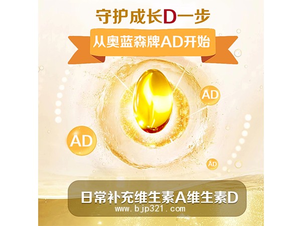 維生素A維生素D軟膠囊