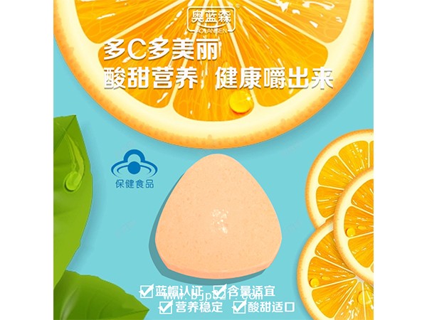 維生素C咀嚼片