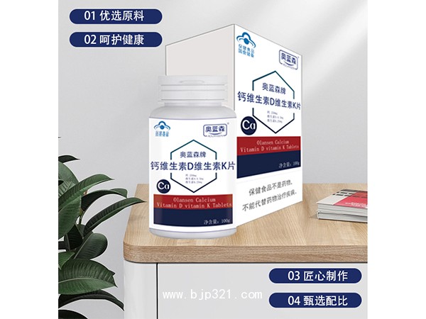 鈣維生素D維生素K片