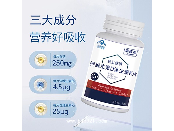 鈣維生素D維生素K片