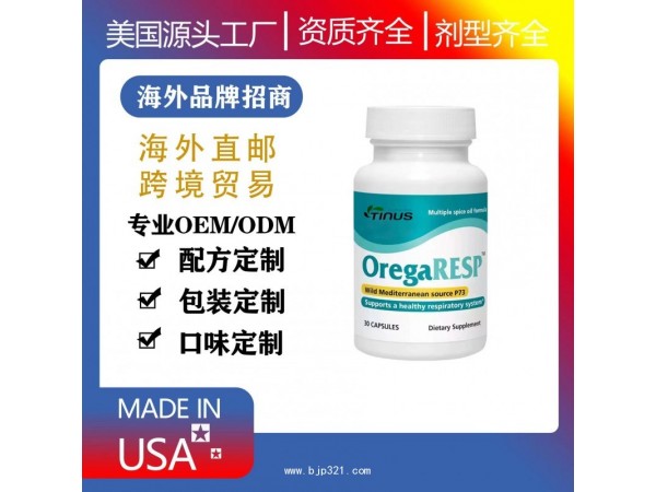 呼吸通進(jìn)口肺動(dòng)力膠囊