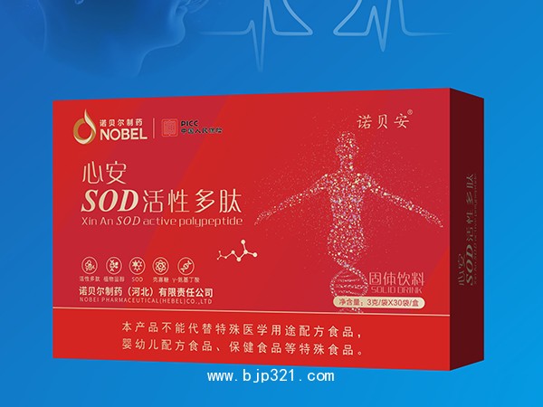 心安SOD活性多肽