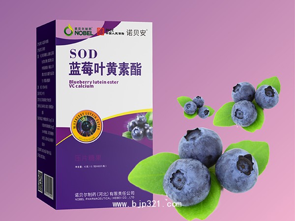 SOD藍(lán)莓葉黃素酯