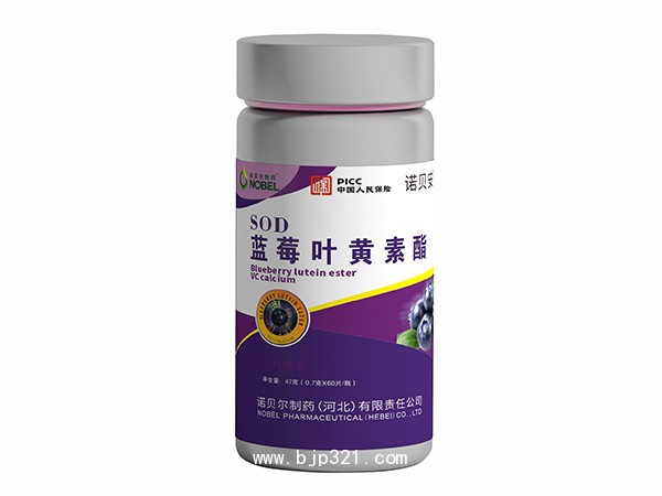 SOD藍(lán)莓葉黃素酯