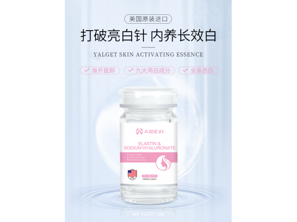 Aidevi艾德維美國(guó)進(jìn)口透明質(zhì)酸鈉全國(guó)招商