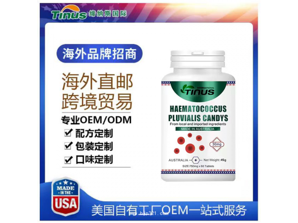 美國進口蝦青素 美白丸