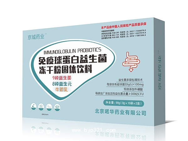 免疫球蛋白益生菌凍干粉固體飲料