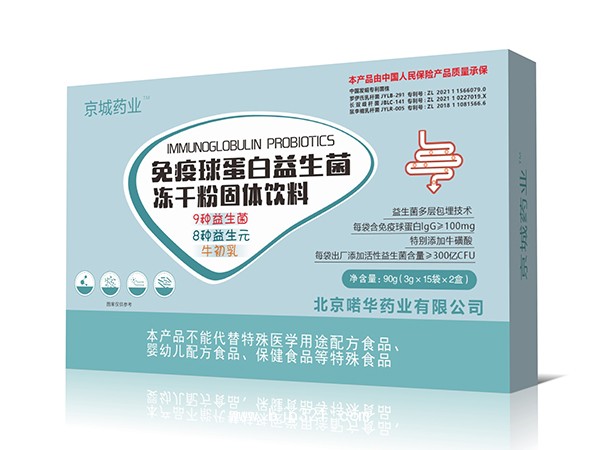 免疫球蛋白益生菌凍干粉固體飲料
