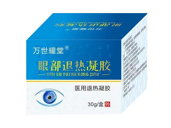 眼部退熱凝膠