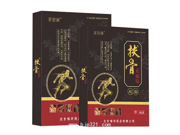 扶骨止痛貼