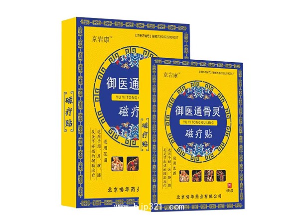 御醫(yī)通骨靈磁療貼
