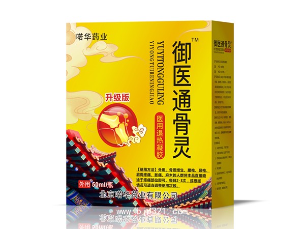 御醫(yī)通骨靈醫(yī)用退熱凝膠