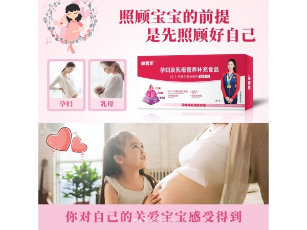 孕婦及乳母營養(yǎng)包