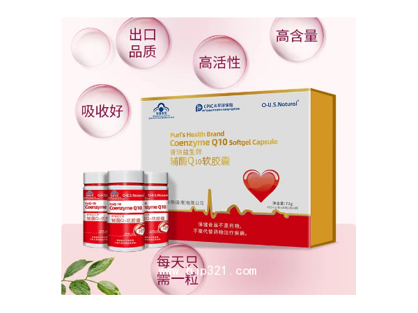輔酶Q10   單粒42mg（藍帽）