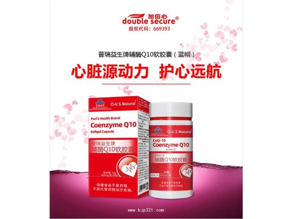 輔酶Q10   單粒42mg（藍帽）