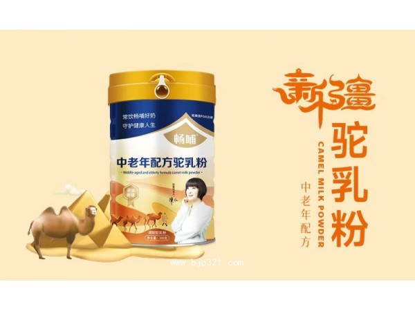 新疆暢哺駝奶粉新疆奶源