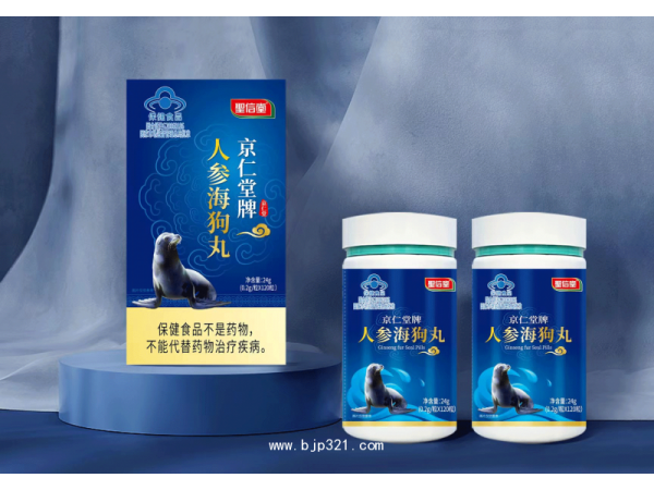 京仁堂牌人參海狗丸