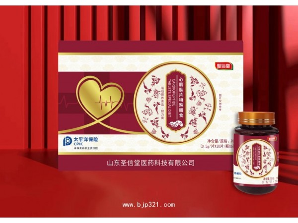 心肌肽片特殊膳食