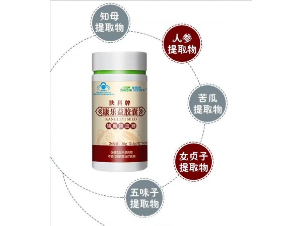 陜科牌康樂(lè)益膠囊 （藍(lán)帽）