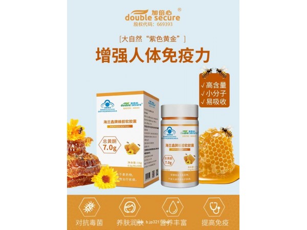 蜂膠軟膠囊（7.0g）（藍帽）