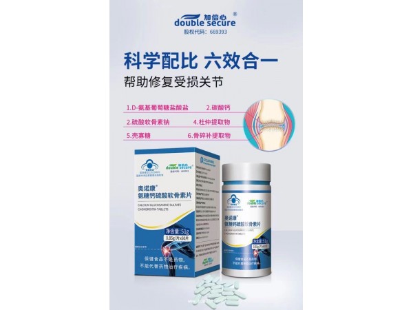 氨糖鈣硫酸軟骨素鈣片 (藍(lán)帽 六合一）