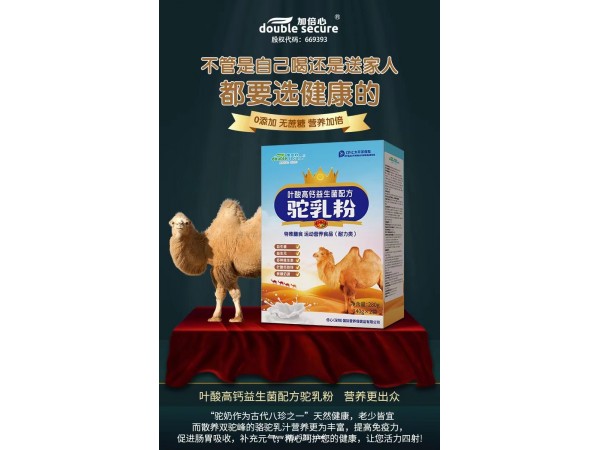 葉酸高鈣益生菌駝乳粉（特殊膳食）
