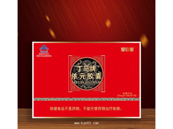 馬丁牌依元膠囊